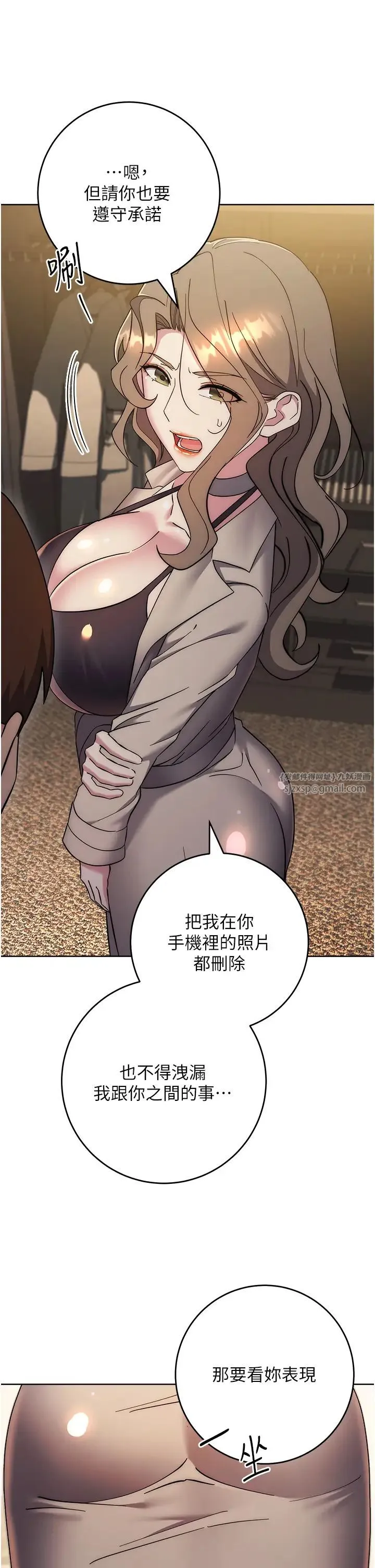 边缘人的復仇 - 第38話-兩種性奴不同玩法 - page 51