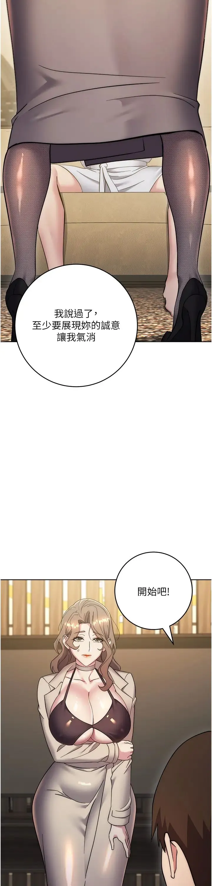 边缘人的復仇 - 第38話-兩種性奴不同玩法 - page 52