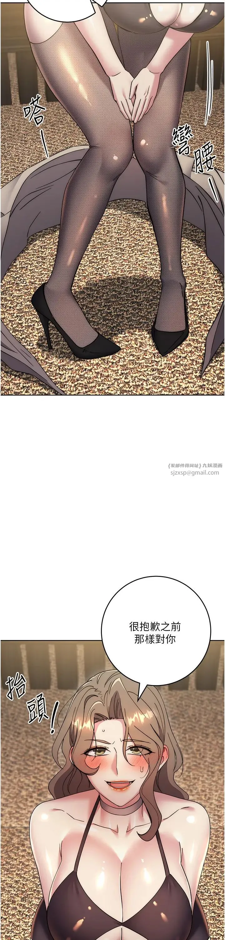 边缘人的復仇 - 第38話-兩種性奴不同玩法 - page 54