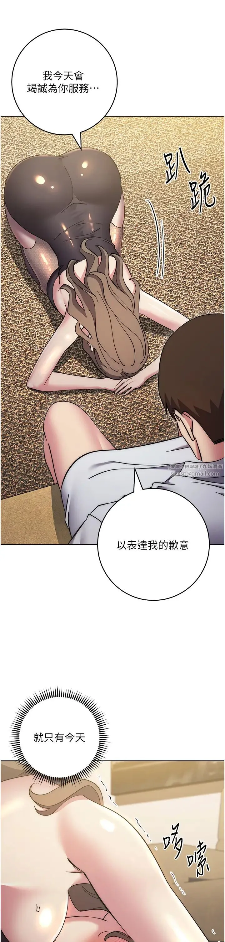 边缘人的復仇 - 第38話-兩種性奴不同玩法 - page 56