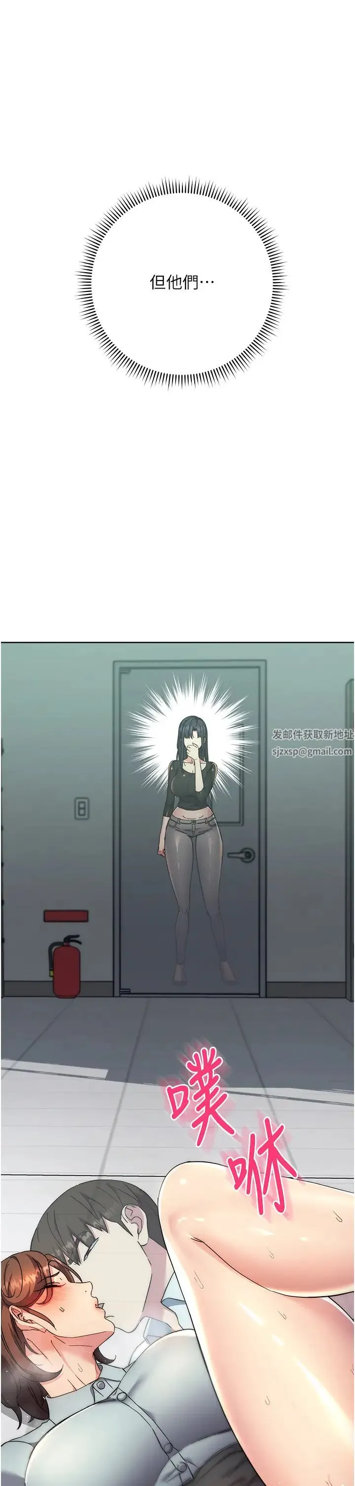 边缘人的復仇 - 第19話-穿睡衣到辦公室自慰 - page 1
