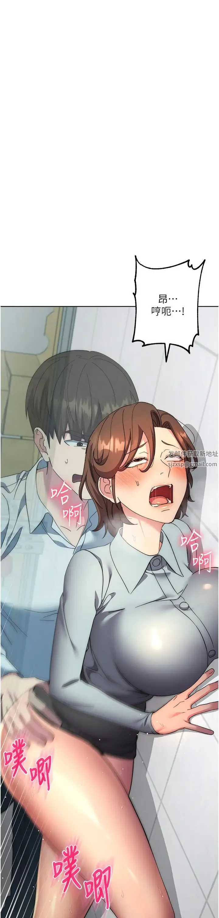边缘人的復仇 - 第19話-穿睡衣到辦公室自慰 - page 5