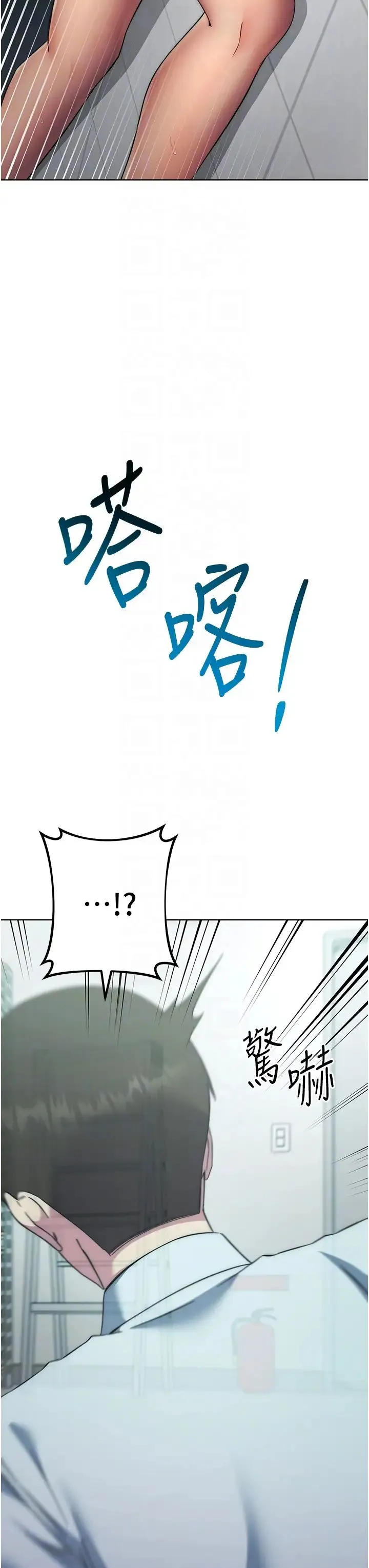 边缘人的復仇 - 第19話-穿睡衣到辦公室自慰 - page 6