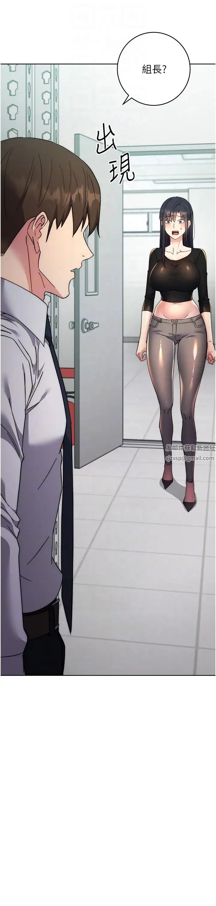 边缘人的復仇 - 第19話-穿睡衣到辦公室自慰 - page 10