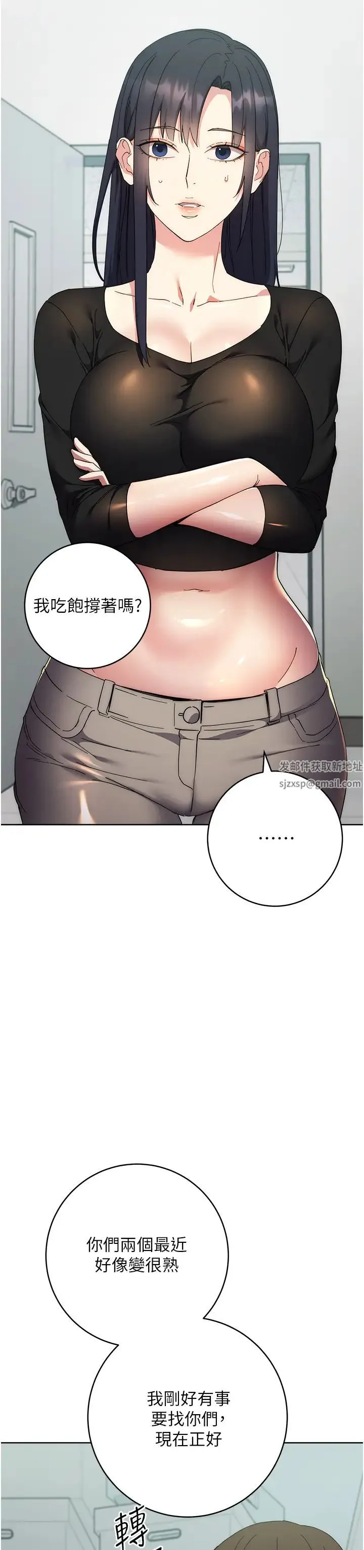 边缘人的復仇 - 第19話-穿睡衣到辦公室自慰 - page 20