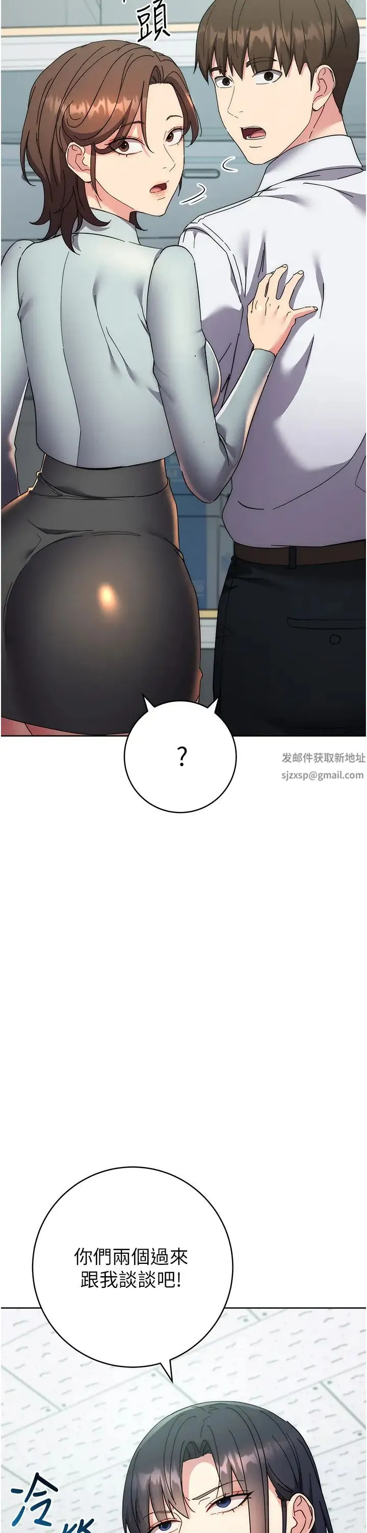 边缘人的復仇 - 第19話-穿睡衣到辦公室自慰 - page 21