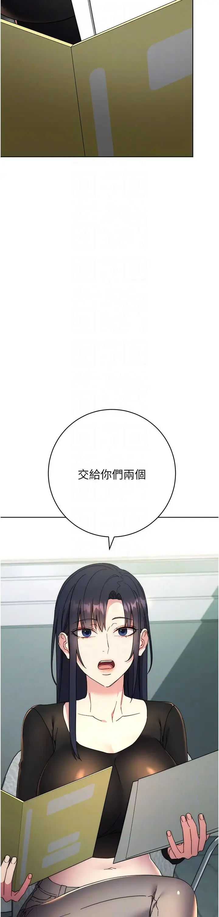 边缘人的復仇 - 第19話-穿睡衣到辦公室自慰 - page 26