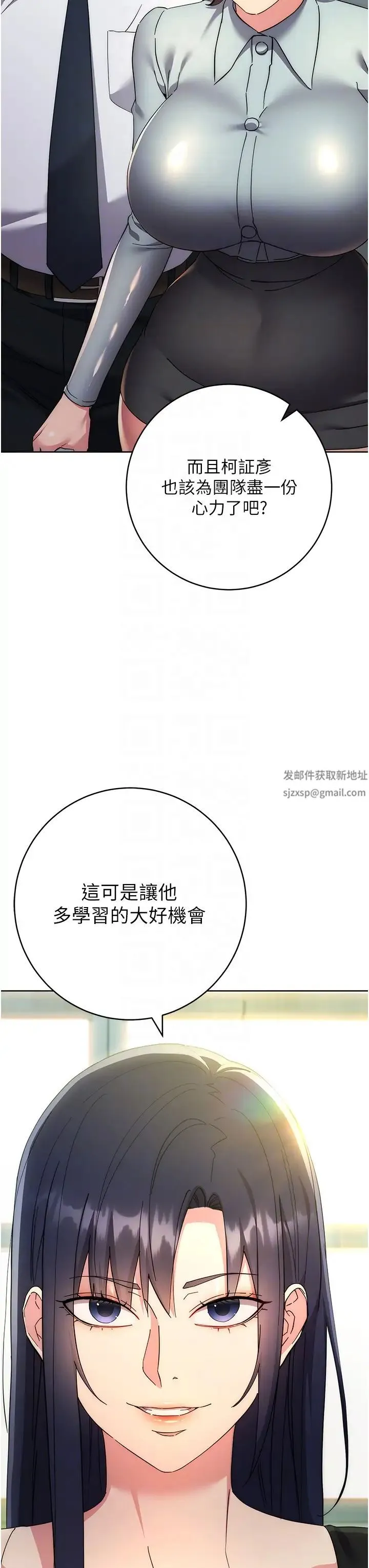 边缘人的復仇 - 第19話-穿睡衣到辦公室自慰 - page 30