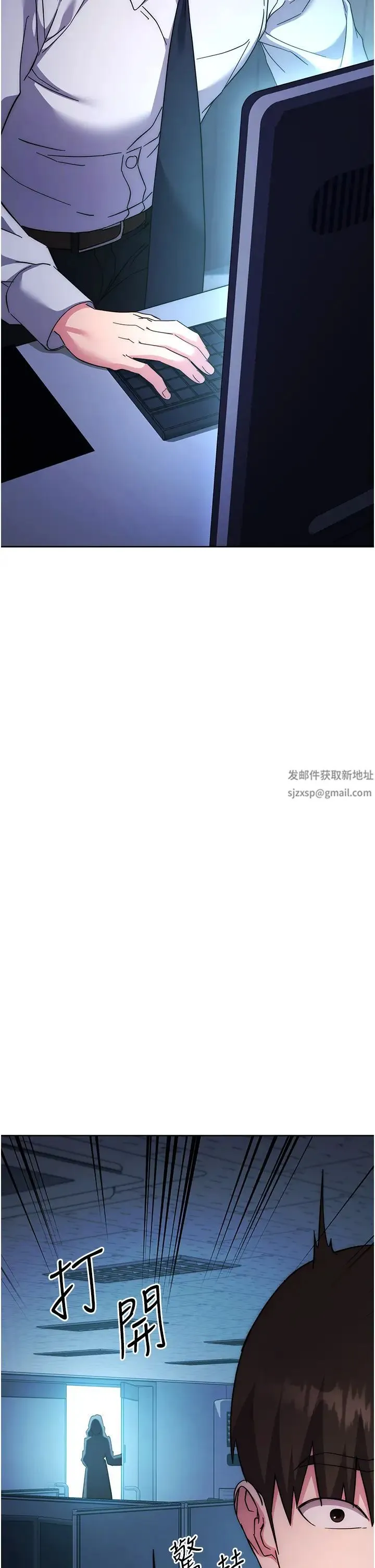 边缘人的復仇 - 第19話-穿睡衣到辦公室自慰 - page 61