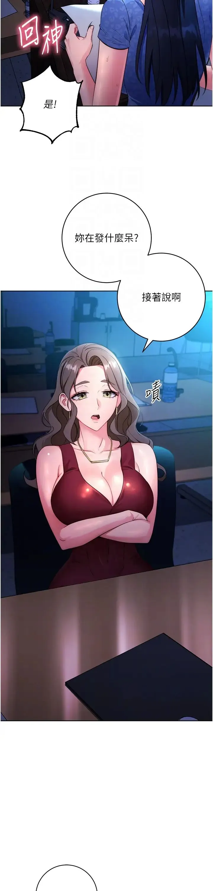 边缘人的復仇 - 第5话-在众目睽睽下被抽插… - page 6