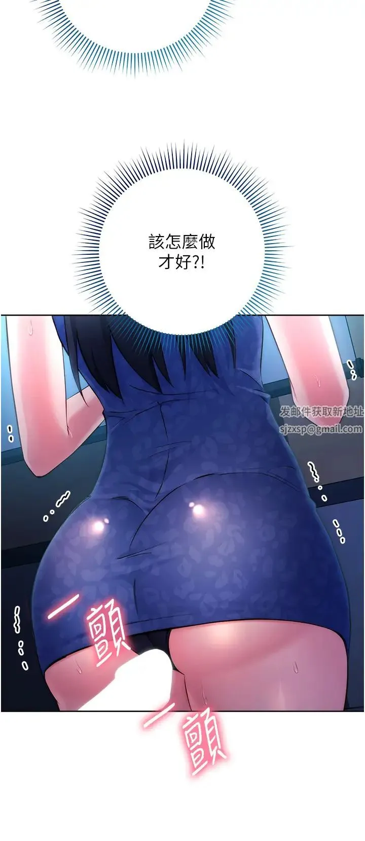 边缘人的復仇 - 第5话-在众目睽睽下被抽插… - page 8