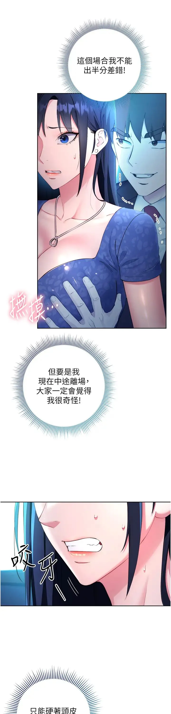边缘人的復仇 - 第5话-在众目睽睽下被抽插… - page 9
