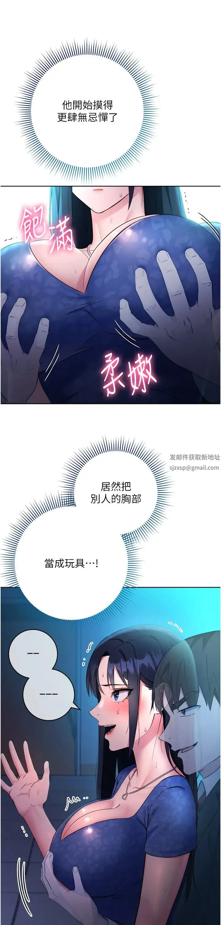 边缘人的復仇 - 第5话-在众目睽睽下被抽插… - page 13