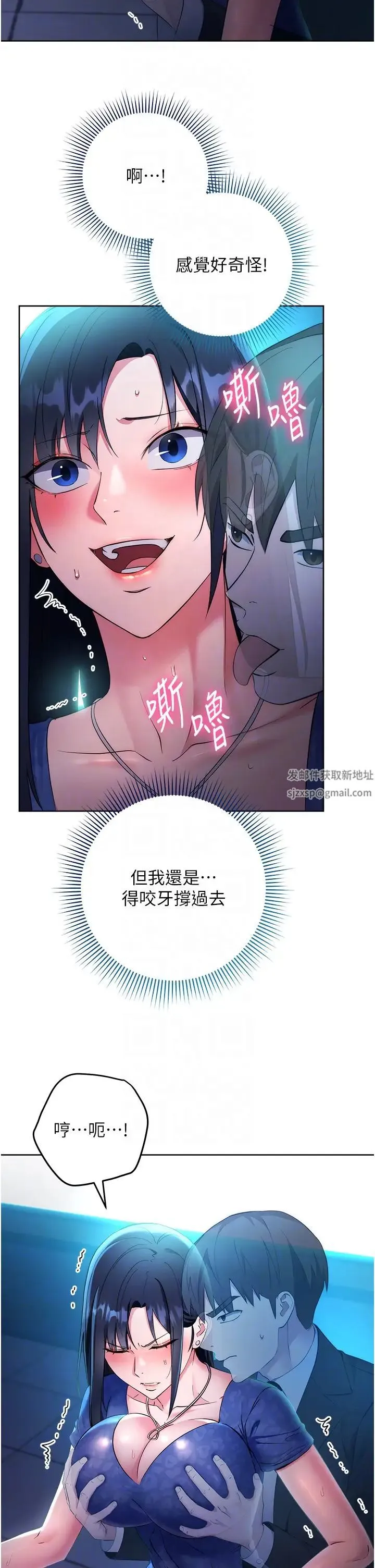 边缘人的復仇 - 第5话-在众目睽睽下被抽插… - page 14