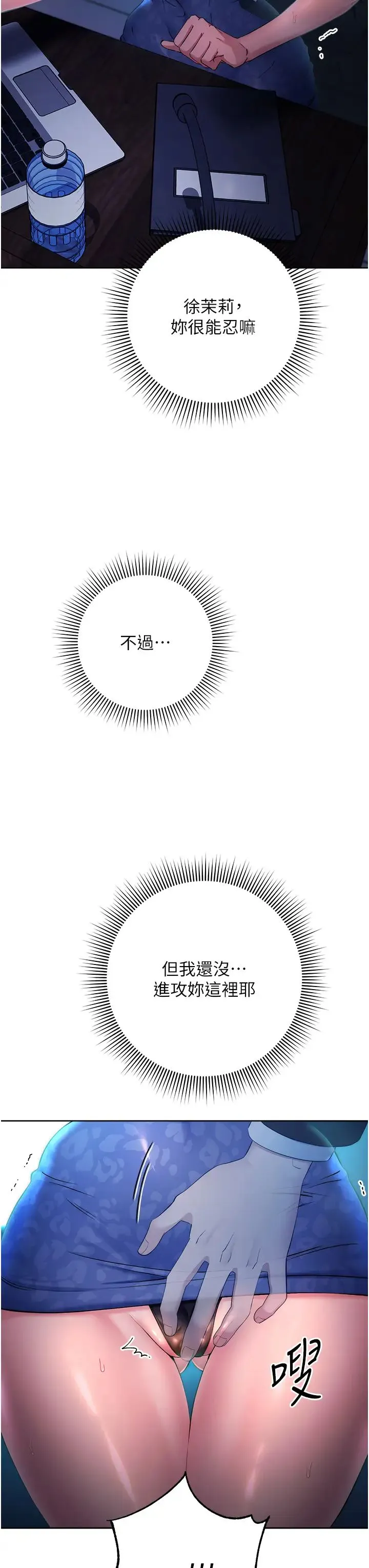 边缘人的復仇 - 第5话-在众目睽睽下被抽插… - page 15