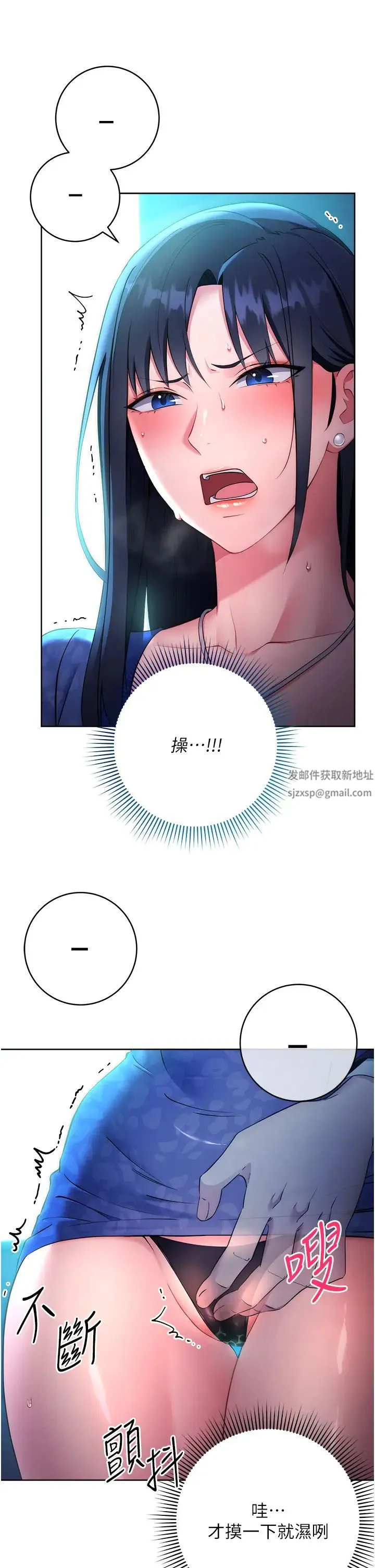 边缘人的復仇 - 第5话-在众目睽睽下被抽插… - page 17