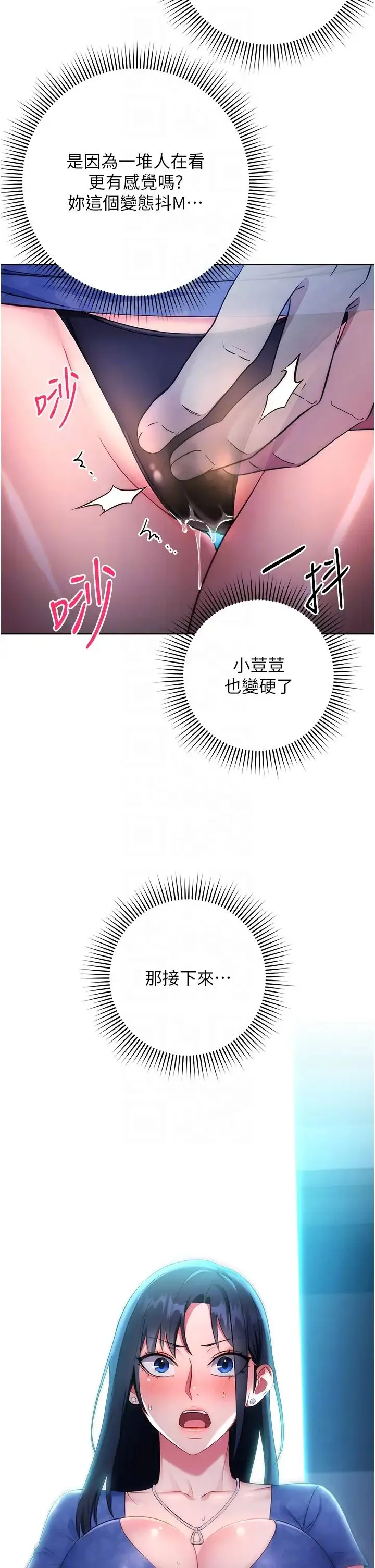 边缘人的復仇 - 第5话-在众目睽睽下被抽插… - page 18