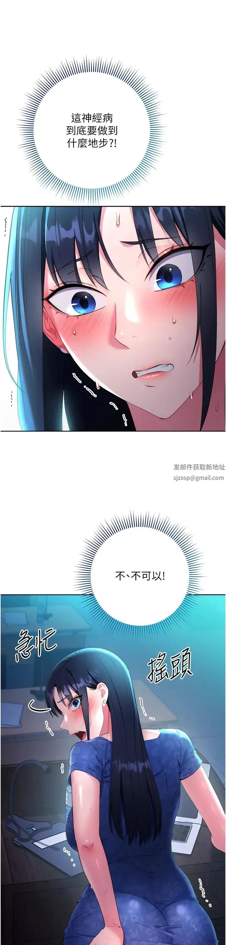 边缘人的復仇 - 第5话-在众目睽睽下被抽插… - page 21