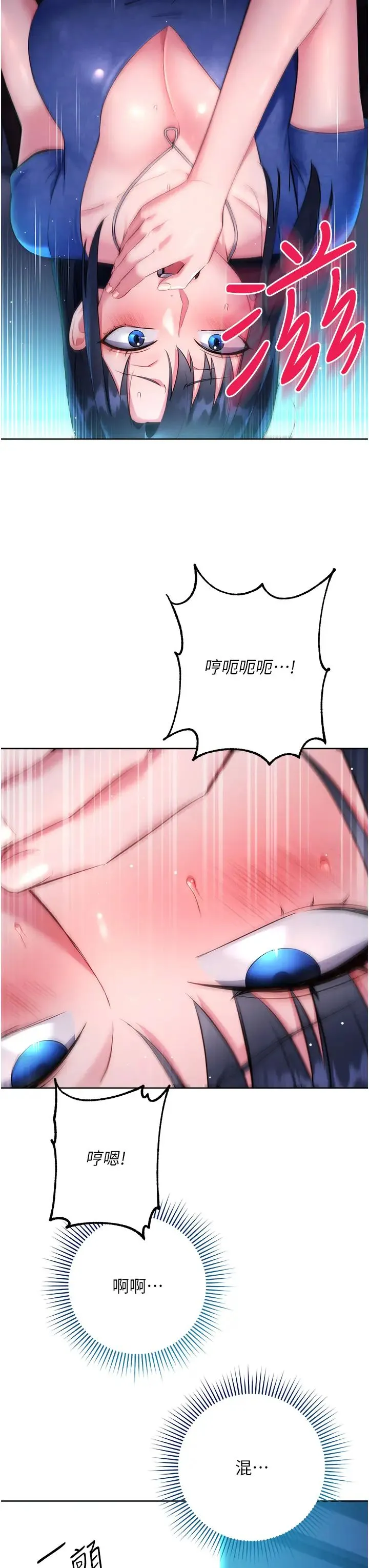边缘人的復仇 - 第5话-在众目睽睽下被抽插… - page 23
