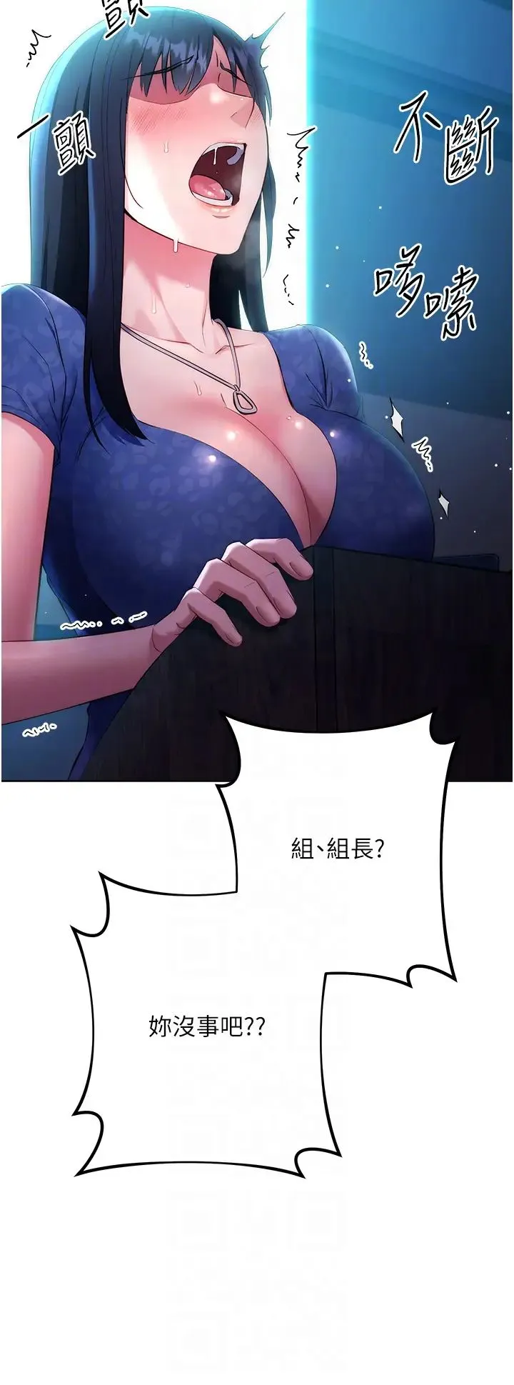边缘人的復仇 - 第5话-在众目睽睽下被抽插… - page 24