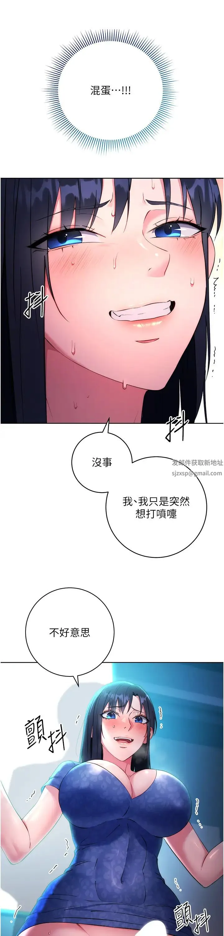 边缘人的復仇 - 第5话-在众目睽睽下被抽插… - page 25