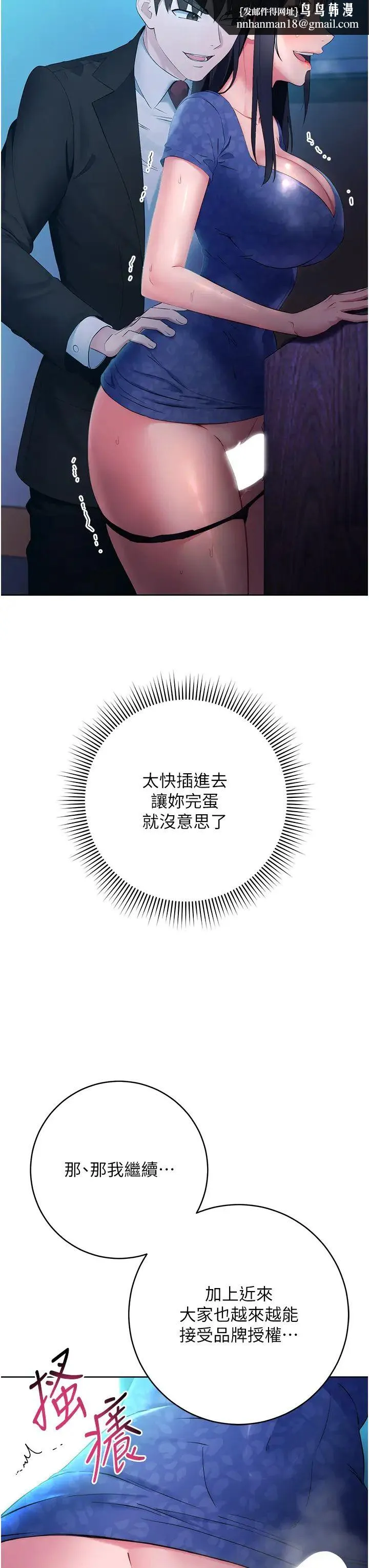 边缘人的復仇 - 第5话-在众目睽睽下被抽插… - page 27