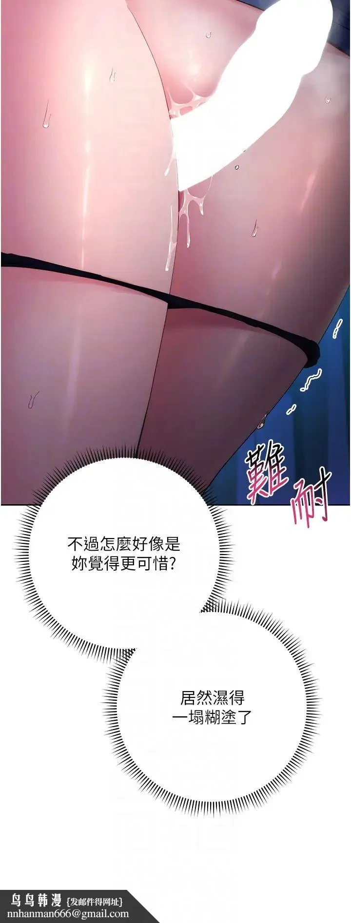 边缘人的復仇 - 第5话-在众目睽睽下被抽插… - page 28