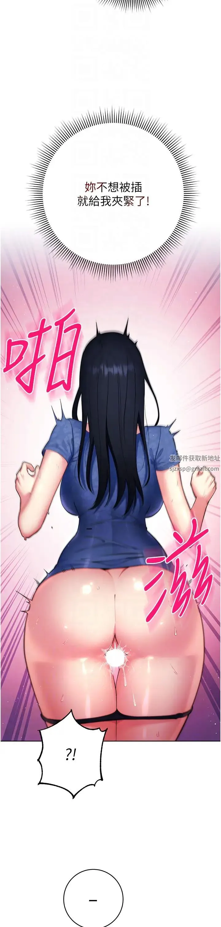 边缘人的復仇 - 第5话-在众目睽睽下被抽插… - page 30