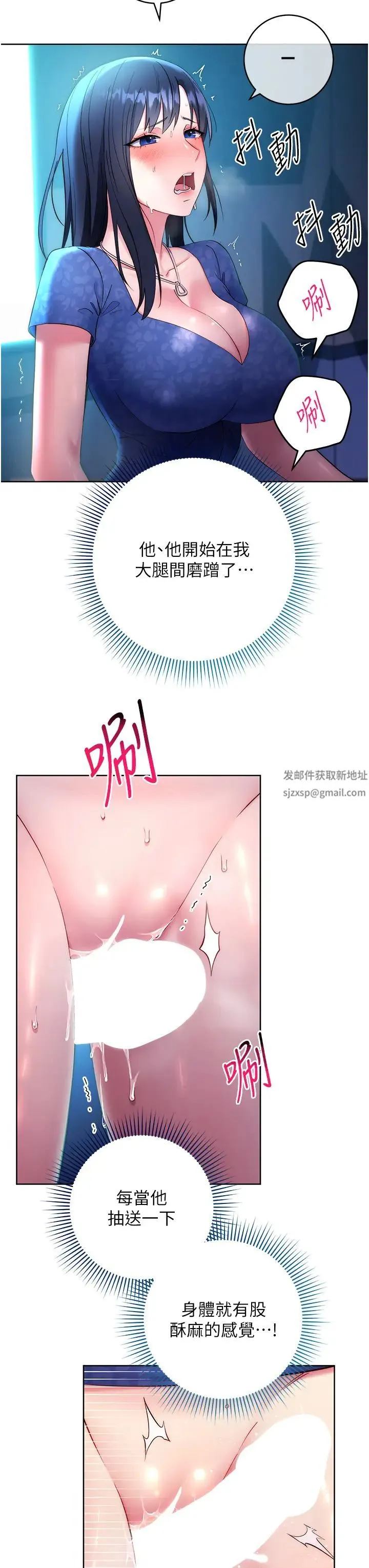 边缘人的復仇 - 第5话-在众目睽睽下被抽插… - page 31