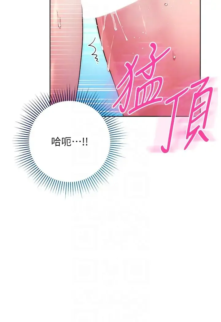 边缘人的復仇 - 第5话-在众目睽睽下被抽插… - page 32