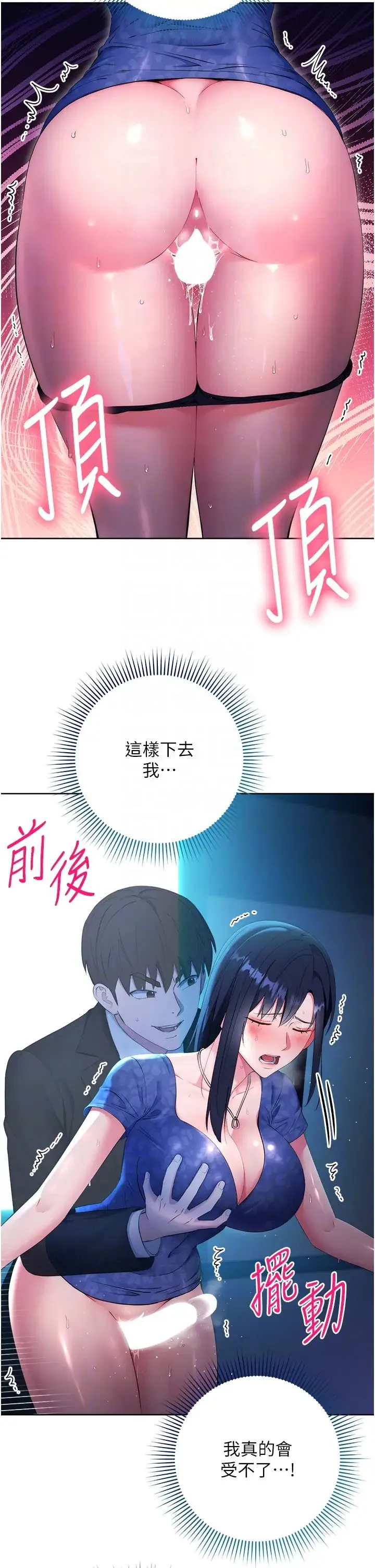 边缘人的復仇 - 第5话-在众目睽睽下被抽插… - page 34