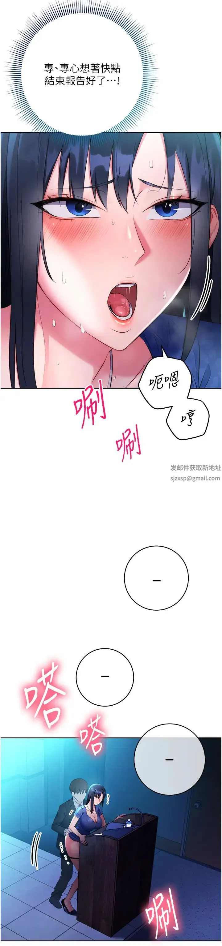 边缘人的復仇 - 第5话-在众目睽睽下被抽插… - page 35