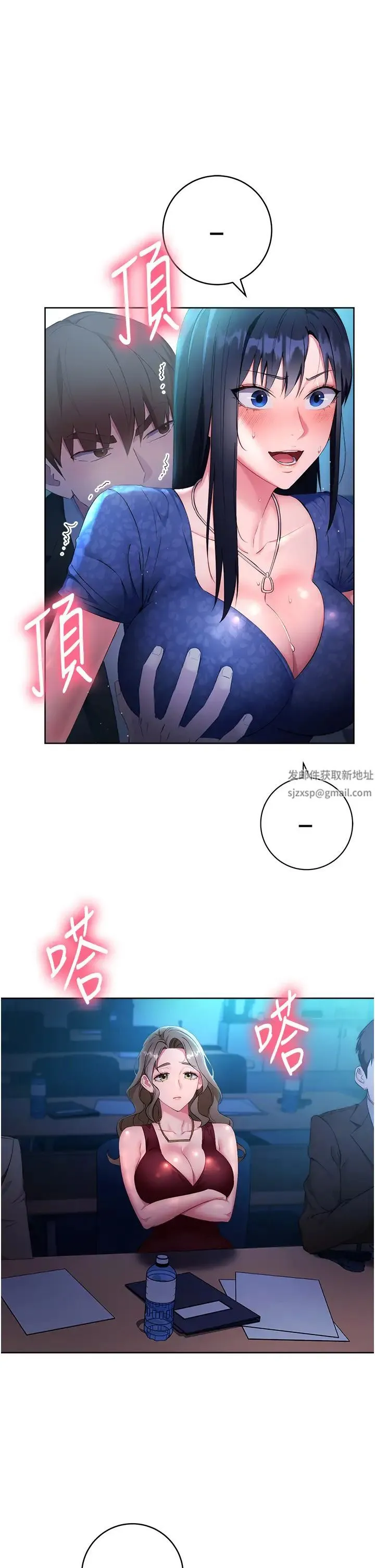 边缘人的復仇 - 第5话-在众目睽睽下被抽插… - page 37