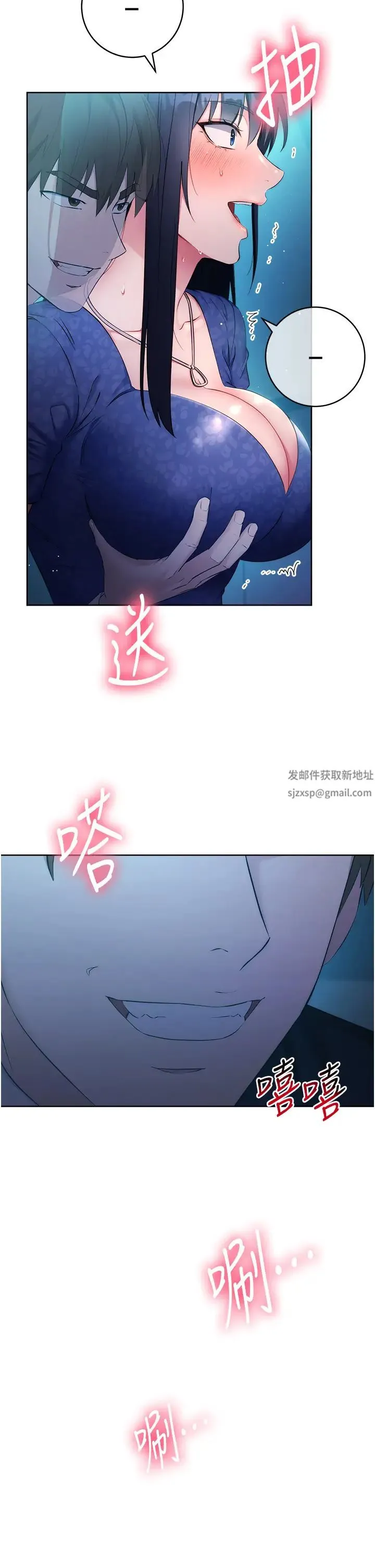 边缘人的復仇 - 第5话-在众目睽睽下被抽插… - page 38
