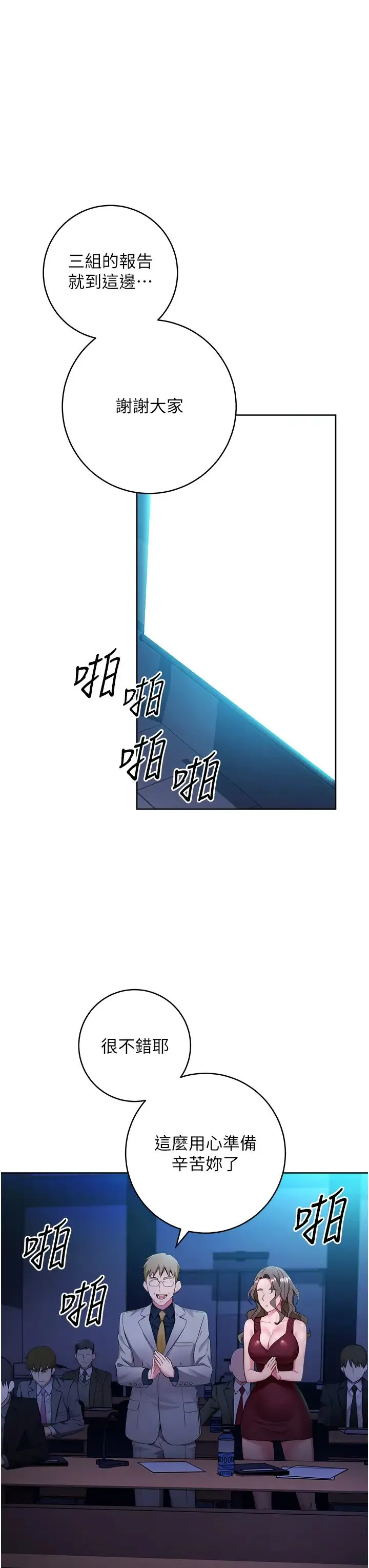 边缘人的復仇 - 第5话-在众目睽睽下被抽插… - page 39
