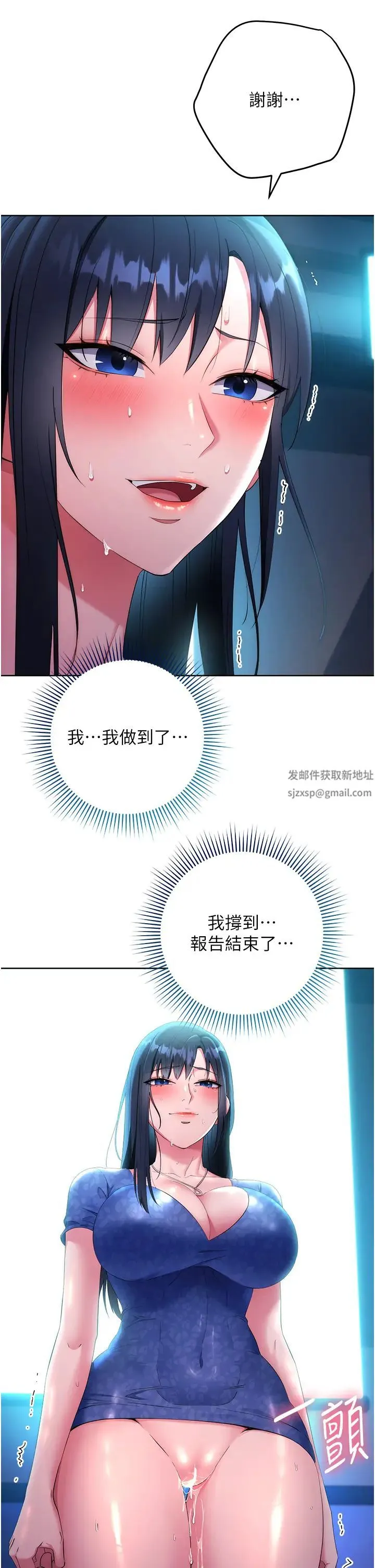 边缘人的復仇 - 第5话-在众目睽睽下被抽插… - page 41