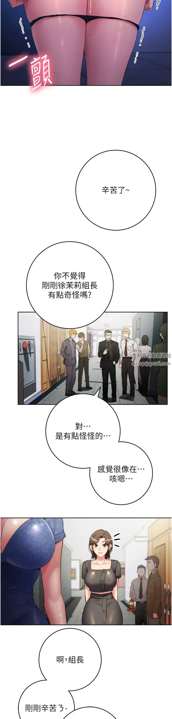 边缘人的復仇 - 第5话-在众目睽睽下被抽插… - page 42