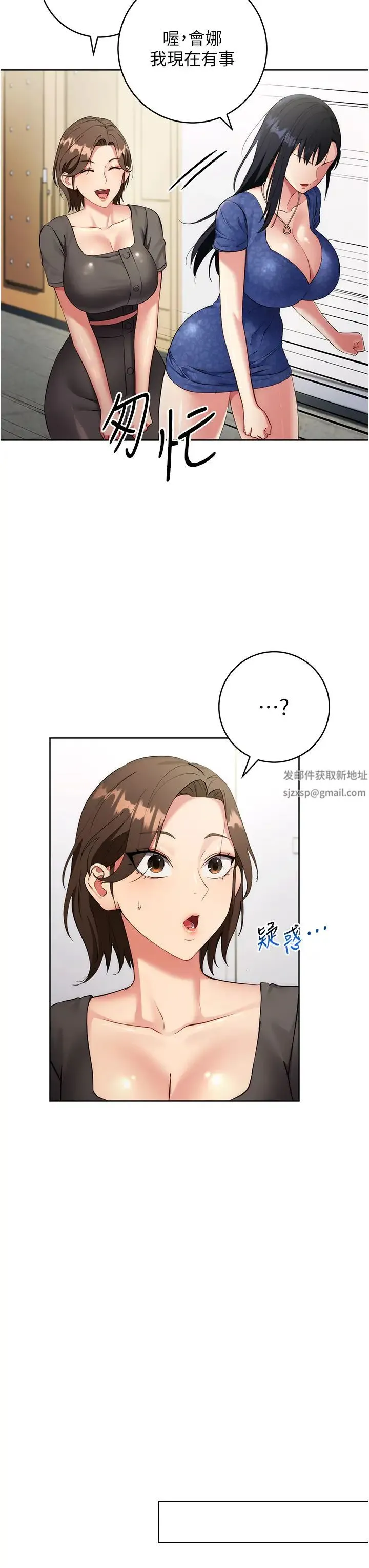 边缘人的復仇 - 第5话-在众目睽睽下被抽插… - page 43