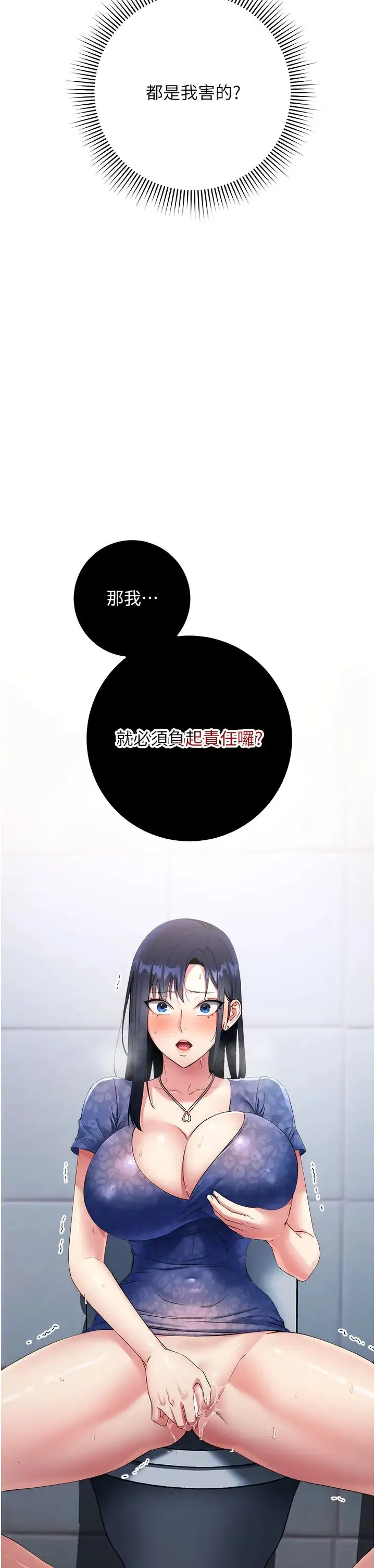 边缘人的復仇 - 第5话-在众目睽睽下被抽插… - page 50