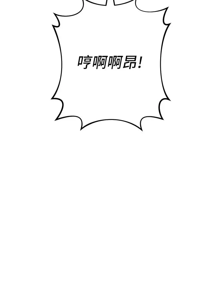 边缘人的復仇 - 第23話-拒絕不瞭的巨棒誘惑 - page 2