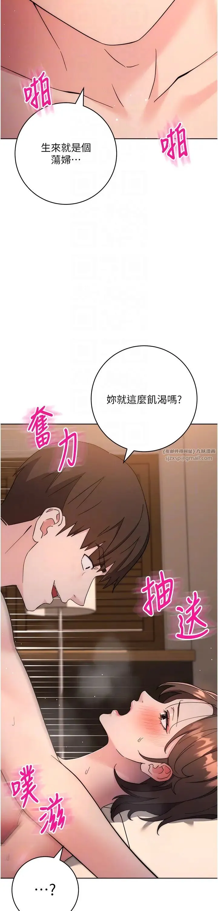 边缘人的復仇 - 第23話-拒絕不瞭的巨棒誘惑 - page 10