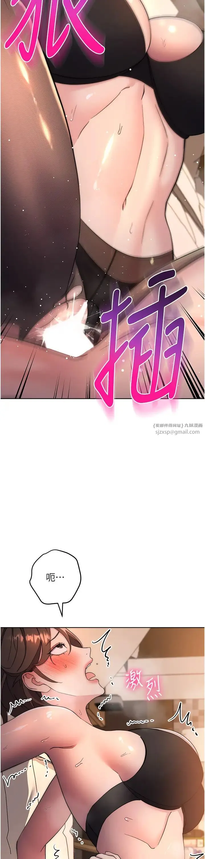边缘人的復仇 - 第23話-拒絕不瞭的巨棒誘惑 - page 20