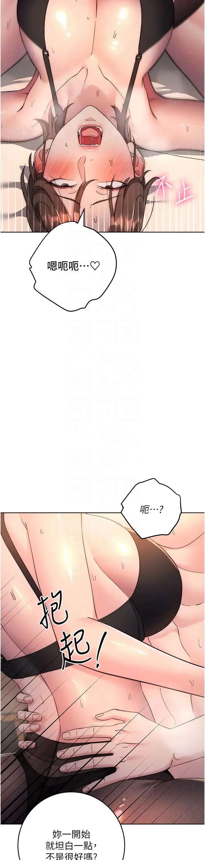 边缘人的復仇 - 第23話-拒絕不瞭的巨棒誘惑 - page 22