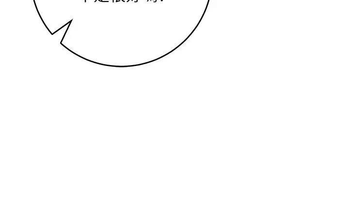 边缘人的復仇 - 第23話-拒絕不瞭的巨棒誘惑 - page 23