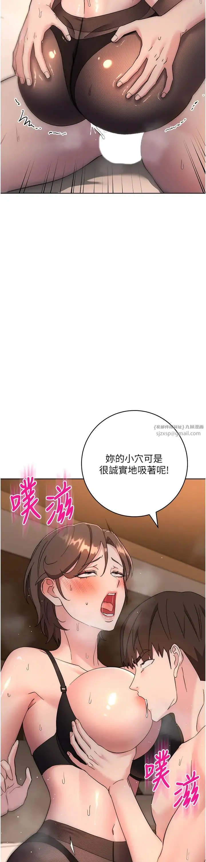 边缘人的復仇 - 第23話-拒絕不瞭的巨棒誘惑 - page 27