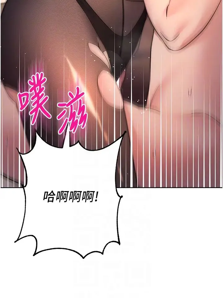边缘人的復仇 - 第23話-拒絕不瞭的巨棒誘惑 - page 28