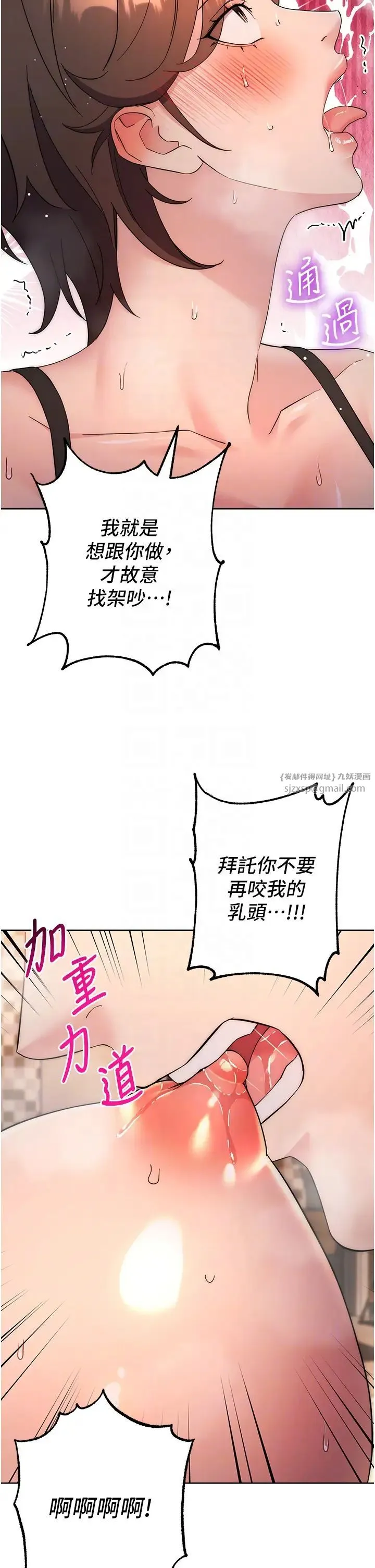 边缘人的復仇 - 第23話-拒絕不瞭的巨棒誘惑 - page 30
