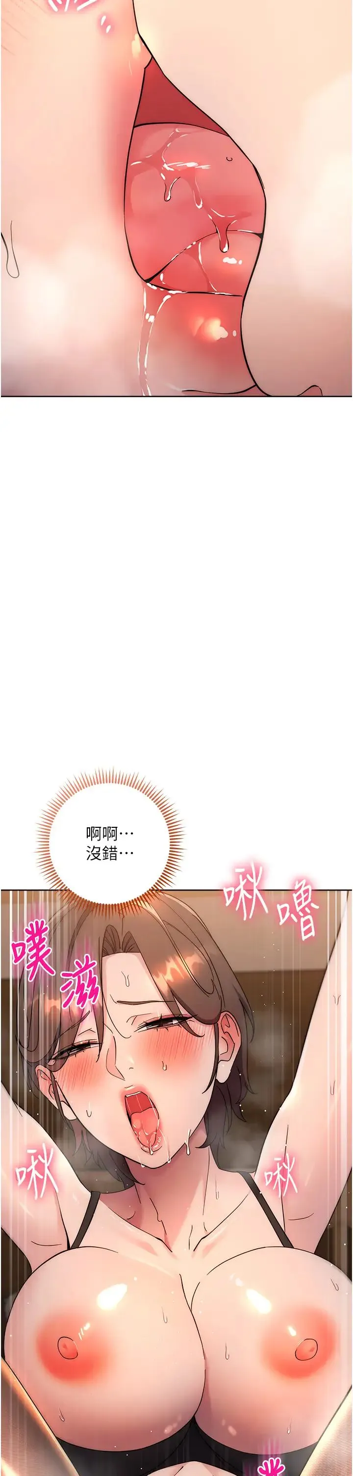 边缘人的復仇 - 第23話-拒絕不瞭的巨棒誘惑 - page 35