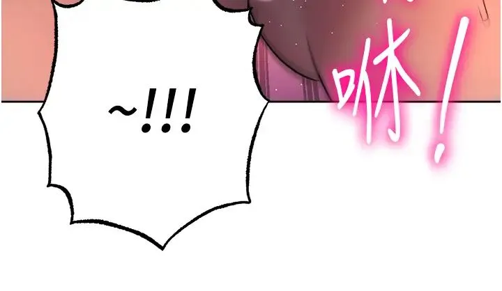 边缘人的復仇 - 第23話-拒絕不瞭的巨棒誘惑 - page 48