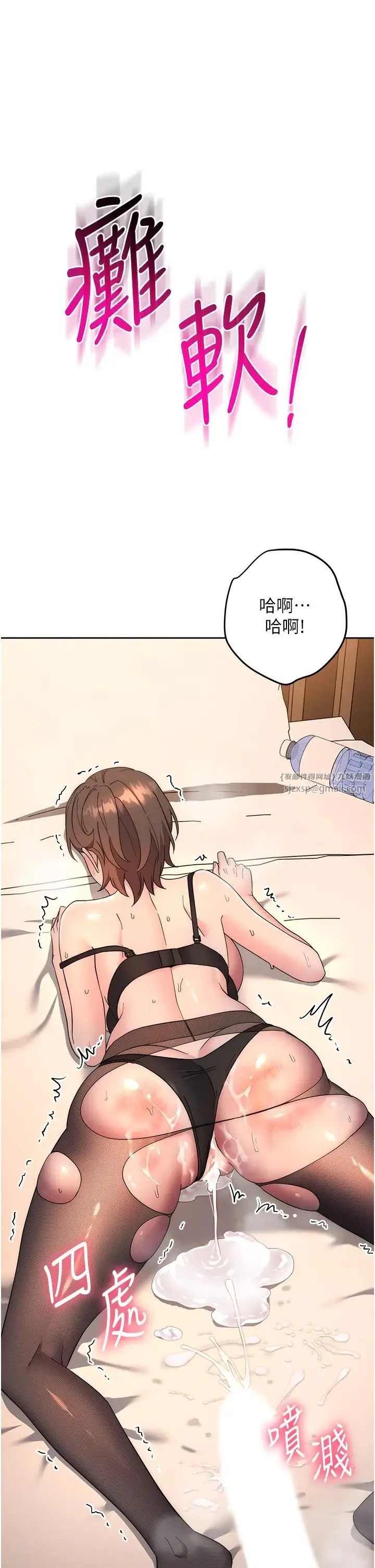 边缘人的復仇 - 第23話-拒絕不瞭的巨棒誘惑 - page 49